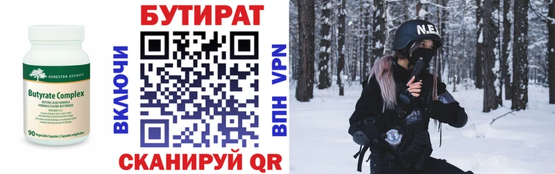 Купить закладки  Дмитриев  Бутират Butirat 