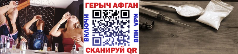 Героин Афган  Купить  Дмитриев 