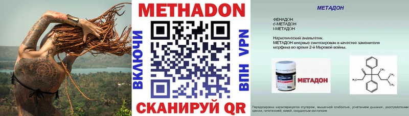 Купить закладки  Дмитриев  МЕТАДОН белоснежный 